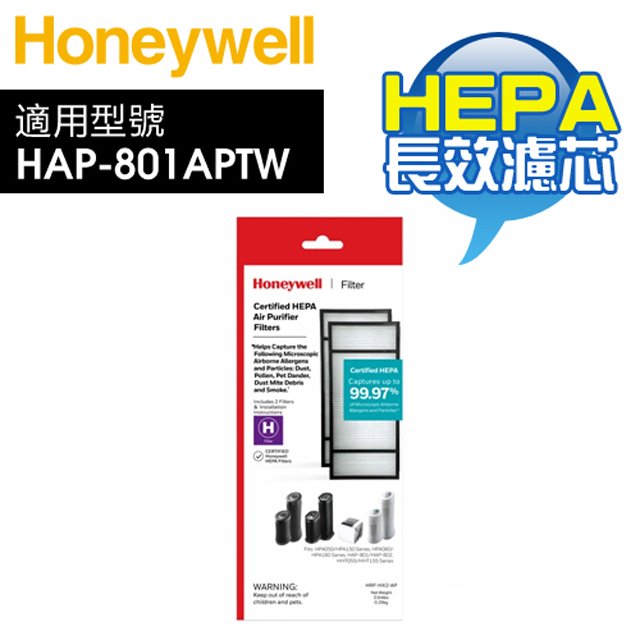 Honeywell 原廠長效型True HEPA濾網【一盒2入，適用HAP-801APTW】( HRF-HX2-AP )