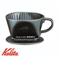 【 kalita 】日本 101 陶瓷濾杯 濾器 1 2 人份 黑