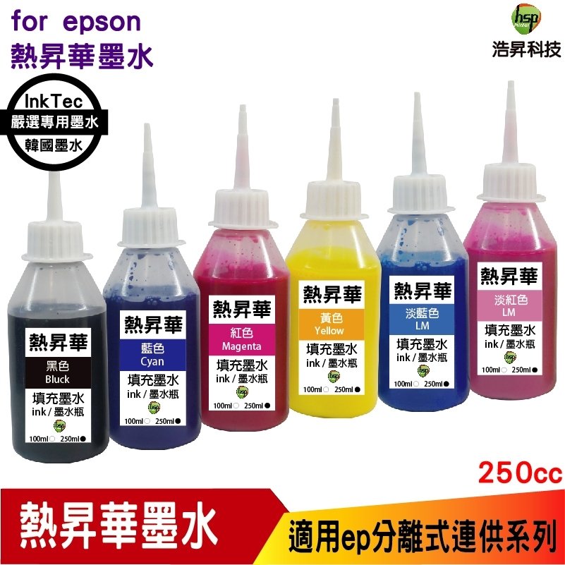 for EPSON 250cc 韓國熱昇華 填充墨水 印表機熱轉印用 連續供墨專用 六色一組 L1800 L805