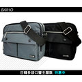 加賀皮件 BAIHO 雙層 多夾層可放I PAD斜背包/側背包/台灣製造 DF267大款