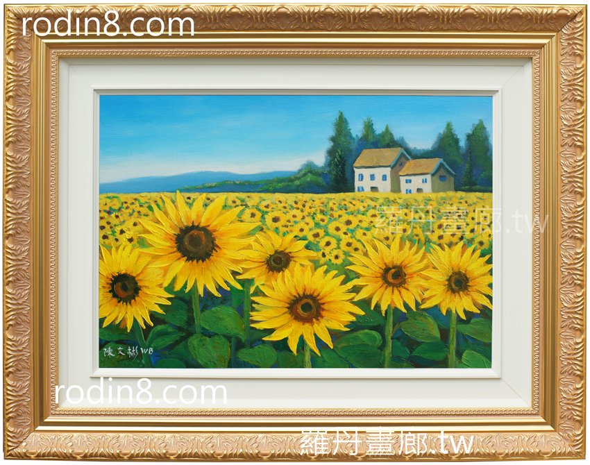 托斯卡尼酒莊 向日葵花田 3 羅丹畫廊 陳文彬壓克力畫作品 100 手繪 買畫 含框60x79公分 Pchome商店街 台灣no 1 網路開店平台 托斯卡尼酒莊 向日葵花田 3 羅丹畫廊 陳文彬壓克力畫作品 100 手繪 買畫 含框60x79公分 Pchome商店街 台灣no 1 網路開店平台