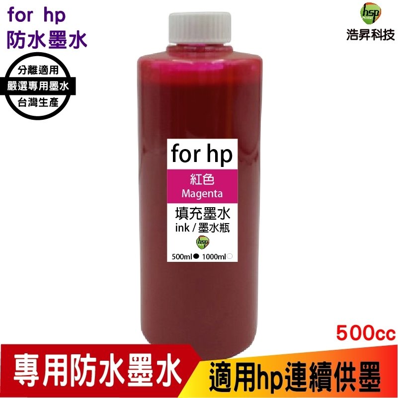 hsp for HP 500cc 奈米防水 填充墨水 連續供墨專用 紅色 適用 8210 8710 7720 7740