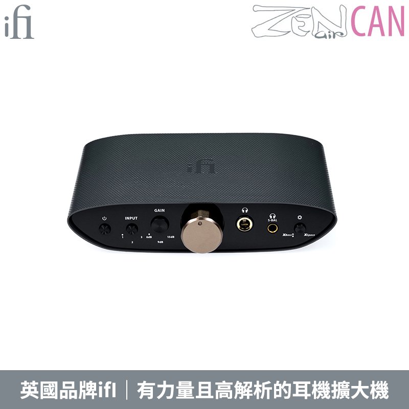 【恩典電腦】ifI Audio ZEN Air CAN 純類比 耳機擴大機 耳擴 6.3 4.4平衡輸出 台灣公司貨 英國品牌