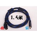 高品質雙磁環HDMI傳輸線 公轉母延長線/高清純銅芯 (1.5米/1.5公尺) **網編**