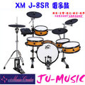 造韻樂器音響- JU-MUSIC -XM J-8SR 電子鼓 首創 電子鼓終身保固 全網狀鼓皮 勝 YAMAHA
