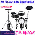 造韻樂器音響- JU-MUSIC - XM B10-8SR 電子鼓 最小最輕巧的XM電子鼓 整組只有26公斤