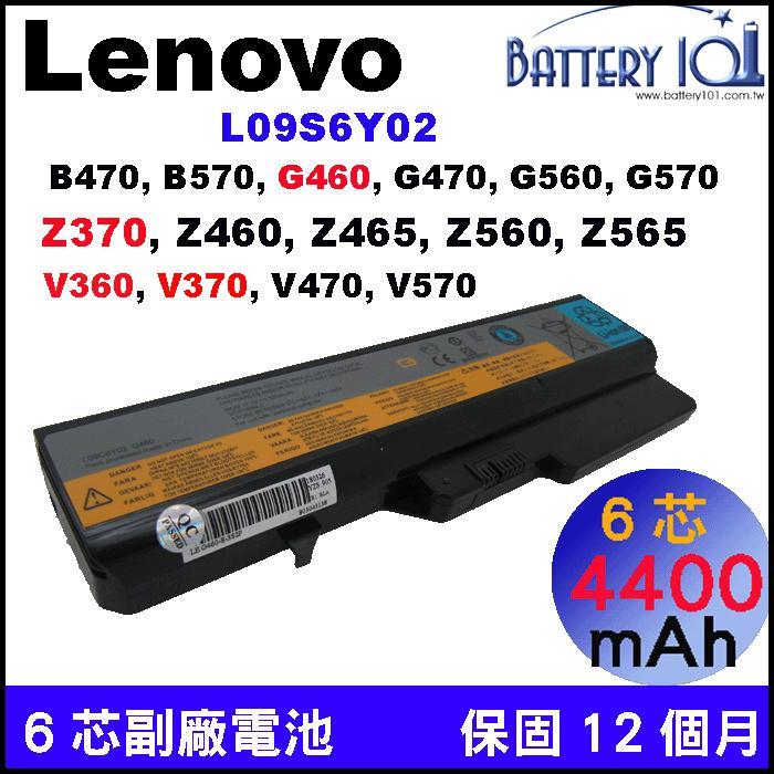 聯想 副廠 Lenovo V360A 電池 V360G V370 V470 V470G V470P V570 V570A V570P G460 L09L6Y02 L09M6Y02