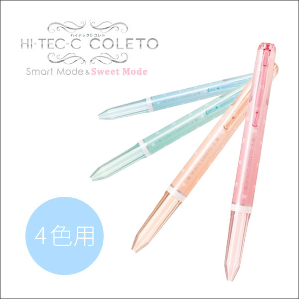 Pilot 百樂hi Tec C Coleto 4色變芯筆管 甜甜風系列 限量版新登場多種選擇秀出自我 Pchome商店街 台灣no 1 網路開店平台 Pilot 百樂hi Tec C Coleto 4色變芯筆管 甜甜風系列 限量版新登場多種選擇秀出自我 Pchome商店街 台灣no 1 網路開店平台