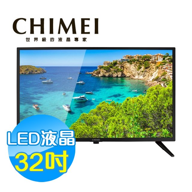 CHIMEI 奇美32吋 LED 液晶顯示器 液晶電視 TL-32A900(含視訊盒)