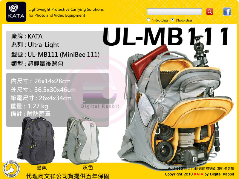 Kata minibee clearance 111 ul