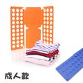 【DH406】彩色折衣板-成人款 摺衣板 疊衣板 疊衣服工具 折衣板