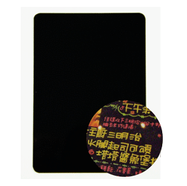 《荷包袋》PVC黑色塑膠板 A7【1入】