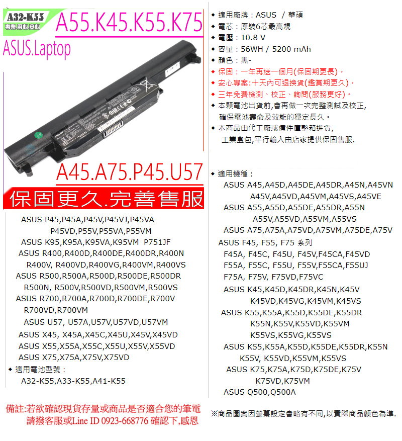 Batterie au lithium-ion Asus F75V 10.8V 5200mAh