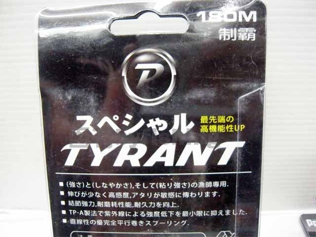 百有釣具 太平洋pokee Tyrant 制霸高比重雙色母線180m 規格2 0 2 5 3 0 3 5 4 0 5 0 買就送小零件盒 Pchome商店街 台灣no 1 網路開店平台