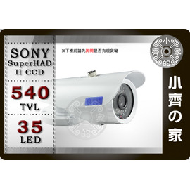 小齊的家 691H全套1/3吋SONY Super HAD Ⅱ CCD紅外線30米 35LED 540線 監視DVR攝影機 可搭H.264監控卡-免運費