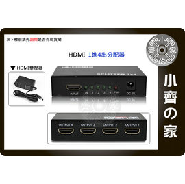 小齊的家 HDMI 分配器 轉換器 Splitter 鍍金端子 一進四出 1.3 支援1080p LCD DV PC-免運費