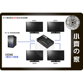 小齊的家 全新HDMI分配器 Splitter 鍍金端子 1進4出 1.3b 支援HDCP Full HD 1080p PS3 XBOX 360-免運費