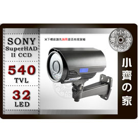 小齊的家 923H全套1/3吋SONY Super HAD Ⅱ CCD紅外線50米 32LED 540線 監視DVR攝影機 可搭H.264監控卡-免運費