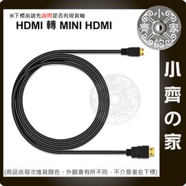 全新 HDMI to Mini HDMI線 1.3b版 鍍金接頭 雙磁環 支援 1080P 1.5M 1.5米 1.5公尺-免運費 小齊的家