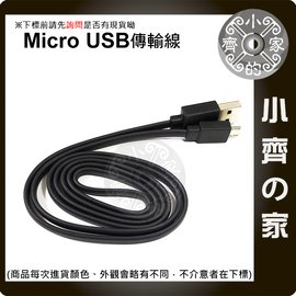 全新 小米 2 2s 3 紅米1s 紅米note 手機 ASUS ACER 平板 Micro USB 充電線 傳輸線 小齊的家 -免運費