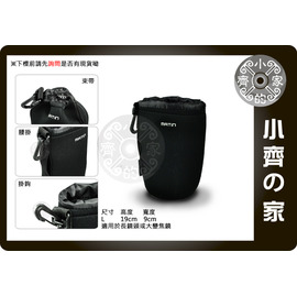 小齊的家 黑色 潛水布料M4/3 55-300mm 70-300mm 75-300mm 80-400mm 微距鏡 鏡頭袋 鏡頭包 L大號-免運費