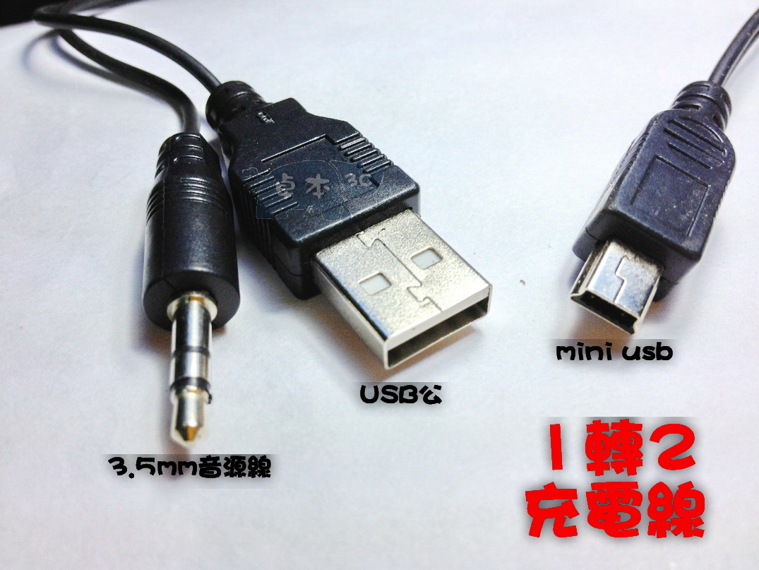 Mini Usb轉3 5mm公耳機孔 Usb公一對二充電線 音源線 Jim 00017 Pchome商店街 台灣no 1 網路開店平台