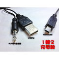 mini usb轉3.5mm公 耳機孔/USB公 一對二 充電線/音源線 [JIM-00017]