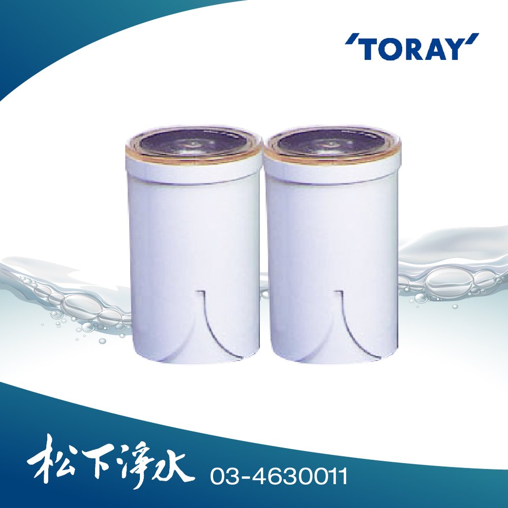 TORAY 東麗 SX/SL系列 高效過濾型 卡式 濾心 STC.2J 可過濾2種物質 2入裝