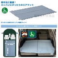 NO.72882113日本品牌 LOGOS車中床墊(L)充氣睡墊/充氣床
