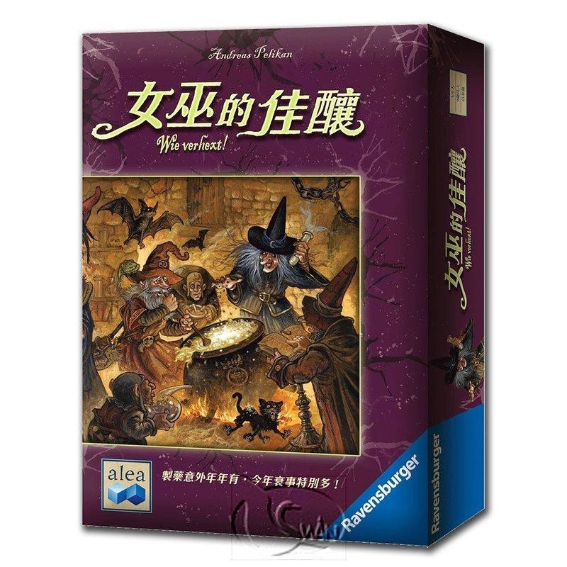 【新天鵝堡】女巫的佳釀 / 女巫釀 Witch's Brew 中文版 桌上遊戲