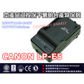 數位小兔【Canon LP-E5 充電器】EOS 450D 500D 1000DKiss X2 相容 可用 原廠 快充 附車充線 一年保固