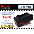 數位小兔【Canon LP-E6 充電器】EOS 60D 7D 5D MARK II 5D2 5D II 5DMK3 相容 原廠 快充 附車充線