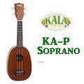亞洲樂器 美國大廠 KALA KA-P 21吋 KAP UKULELE 波羅 / 鳳梨 / 旺來型 烏克麗麗 、贈送 專用厚袋