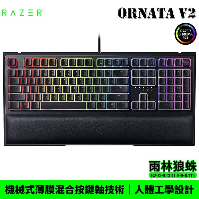 【恩典電腦】Razer 雷蛇 Ornata V2 雨林狼蛛 Chroma RGB 機械式薄膜混合 電競鍵盤