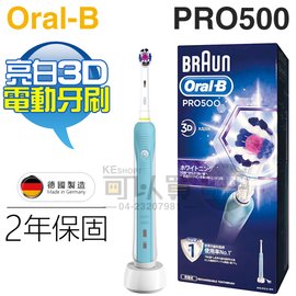 Oral-B 歐樂B ( PRO500 ) 全新亮白3D電動牙刷 -原廠公司貨