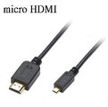 台南 高品質micro HDMI轉HDMI 24K鍍金端子/防塵套 (公對公)訊號線/轉接線/傳輸線 1.8米/1.5米 [DHM-00011]