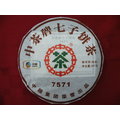 中茶牌七子餅茶 (7571)(年份：2011年)