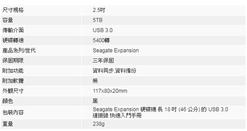 SEAGATE/來電享優惠][外接硬碟]SEAGATE Expansion 新黑鑽2.5吋5TB外接