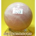 粉晶球(7.6cm)~~增加人緣桃花