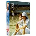 原味的夏天(超值版~全20集)DVD