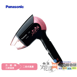 國際牌 Panasonic 輕巧型吹風機 EH-ND24-K