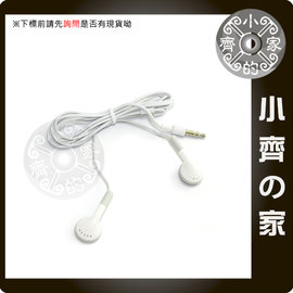 小齊的家 全新 蘋果王 MP3隨身聽耳機 MP4 iPod 3.5mm立體聲耳機 喇叭13mm靈敏度104dB-免運費