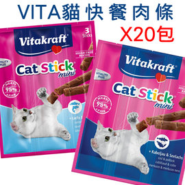 最愛貓零食! 德國 VITA / Vitakraft 貓快餐肉條 貓肉條 貓零食 隨機出貨【20包組】