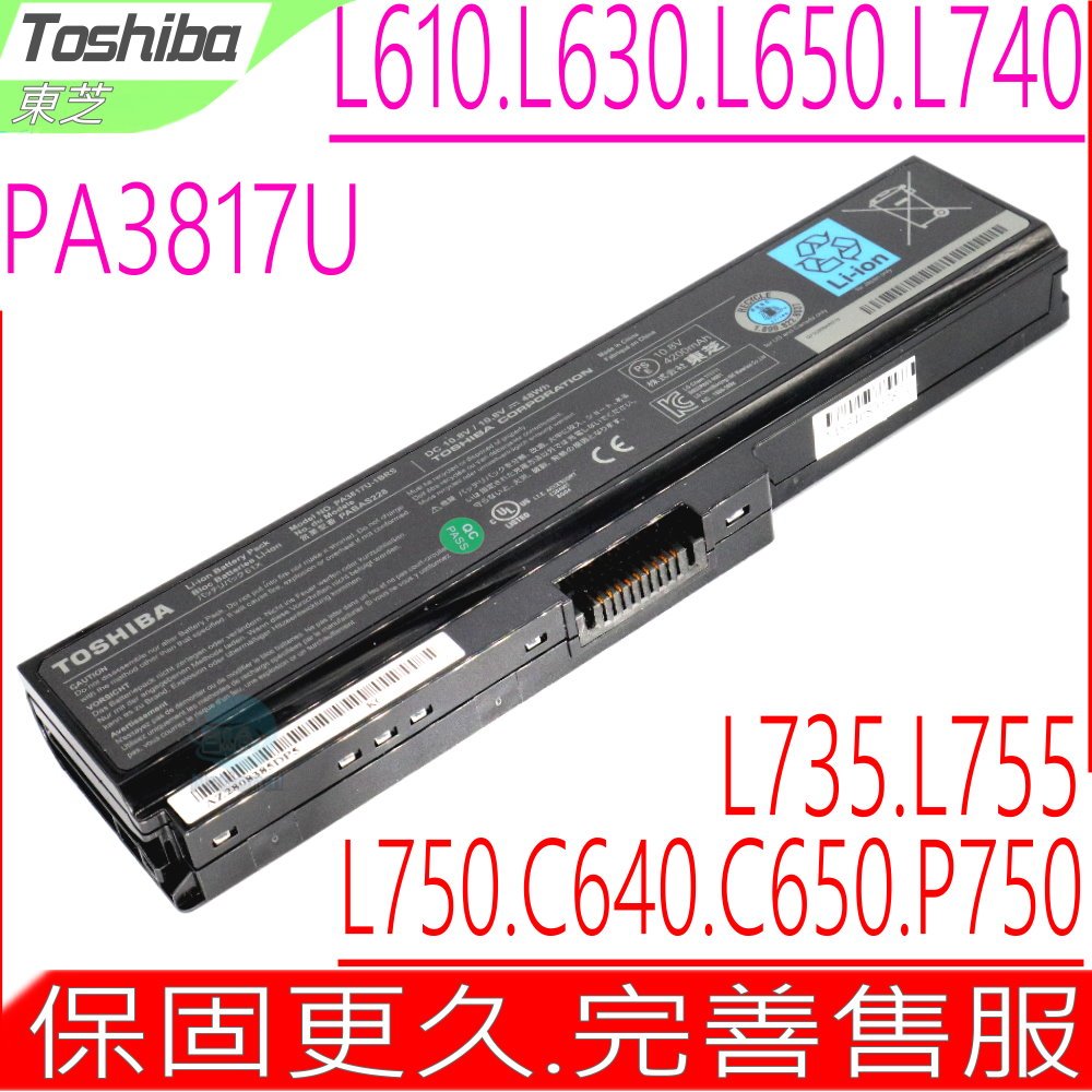 TOSHIBA PA3817U-1BRS PA3817U-1BAS 電池 原裝 東芝L310 L510 L600 L630 L640 L650 L670 L675D L700 L730 L740 L7