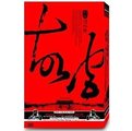 故宮(精裝版~全12集)DVD