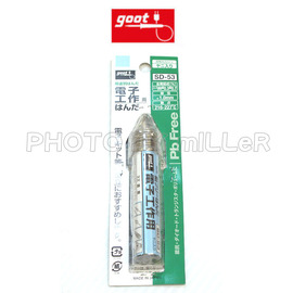 【米勒線上購物】錫絲 日本 GOOT SD-53 無鉛錫絲 約4.1m 線徑1.0mm