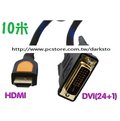 HDMI轉DVI(24+1) 公對公/公轉公 雙磁環/帶防震網 高清傳輸線/數據線 (10米/10M)