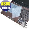 EZstick矽膠鍵盤保護蓋 － ASUS EPC X101CH 專用