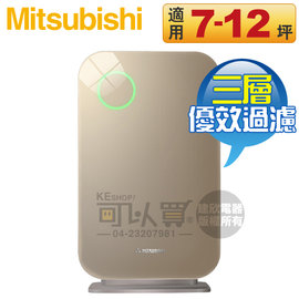 MITSUBISHI 三菱重工 智慧感應空氣清淨機 -香檳金 ( SP-ME32A(G)-T )