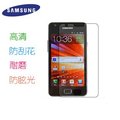 SAMSUNG GALAXY Gio S5660 手機螢幕保護膜/保護貼/三明治貼 (高清膜)